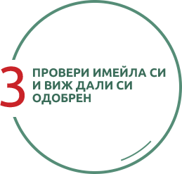 трета стъпка